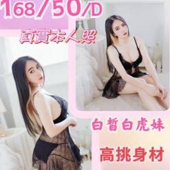 彰化定點茶 珊妮