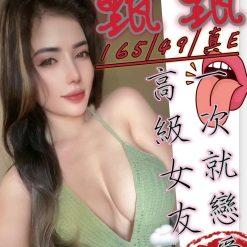 彰化定點茶 甄甄
