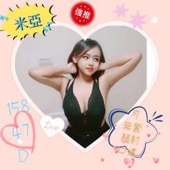 台中定點茶 米亞