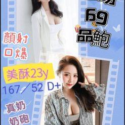 彰化定點茶 美酥