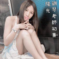 台中外送茶 范芸