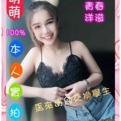 嘉義定點茶 萌萌