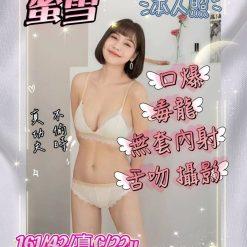 彰化定點茶 蜜雪