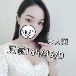 彰化外送茶 覓境