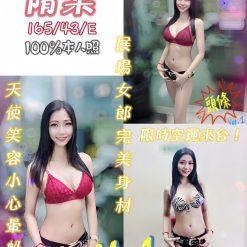 台中定點茶 隋棠