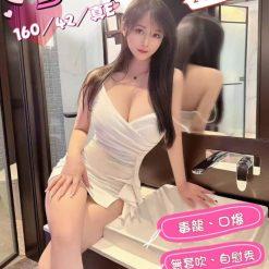 台中定點茶 雪兒