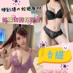 彰化定點茶 香緹