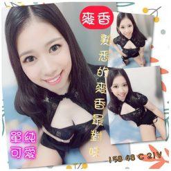 嘉義定點茶 麥香